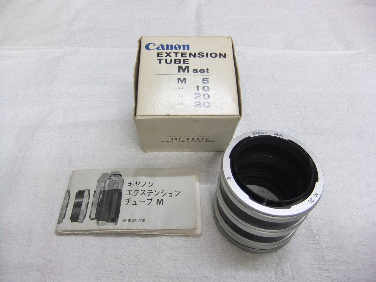 キヤノン Canon EXTENSION TUBE M set エクステンションチューブ 元箱,使用説明書付 送料450円