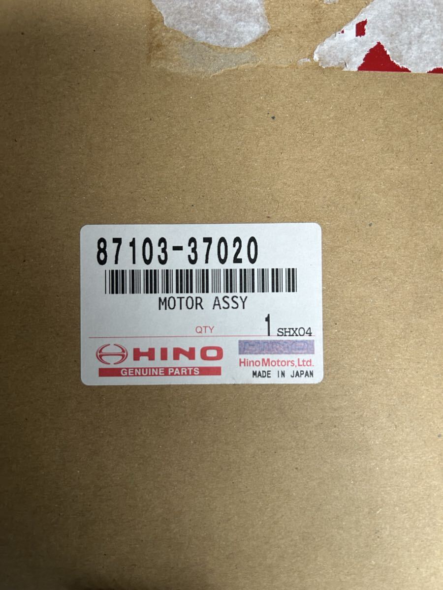 日野　純正部品　ブロアモーター　ヒーター　新品　デュトロ　XZU 87103-37020