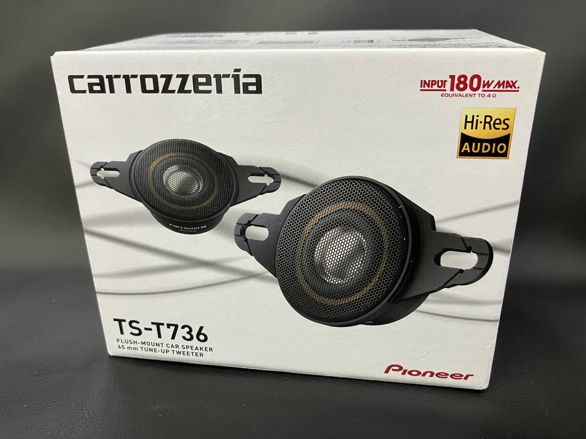 未使用 carrozzeria カロッツェリア TS-T736 65ｍｍチューンアップトゥイーター 正規品