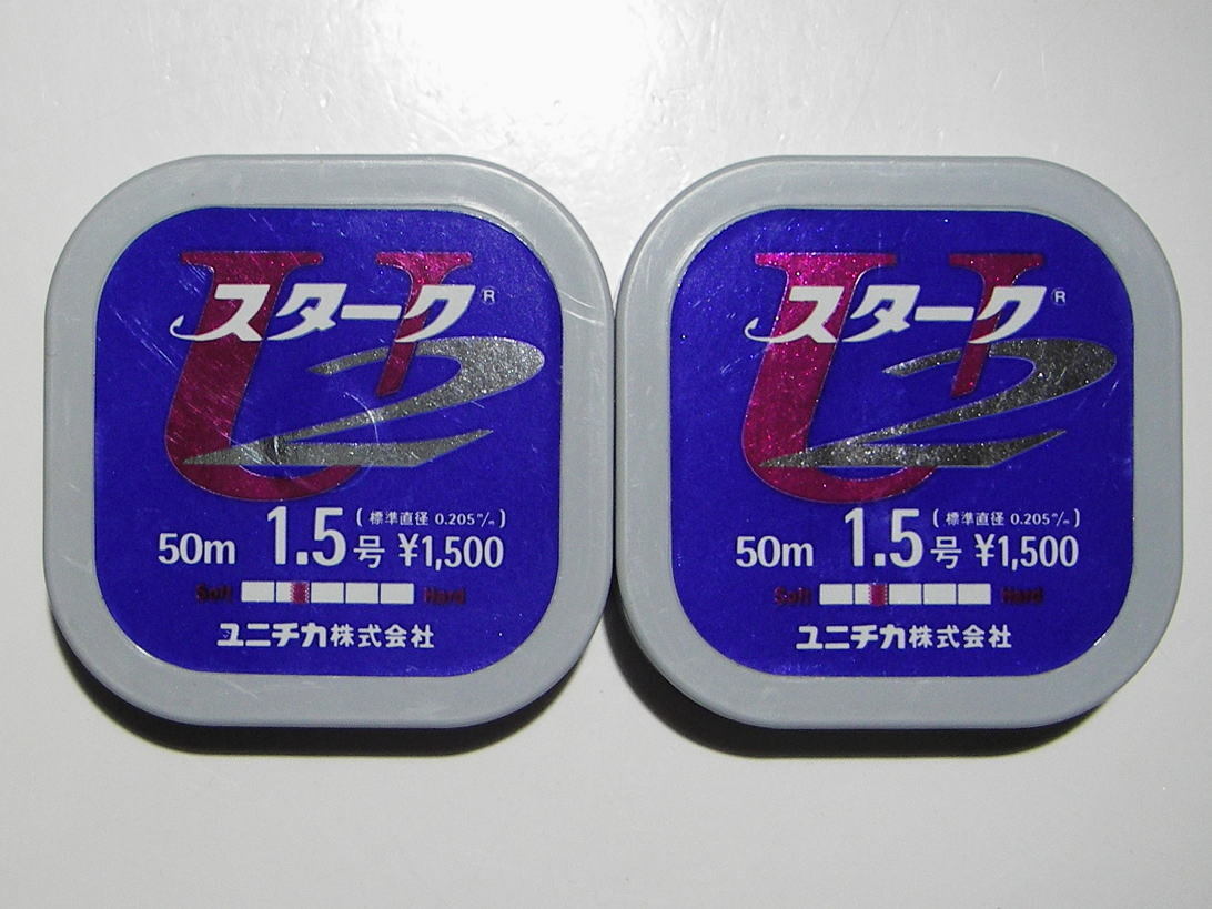 【ユニチカ】 スターク　U2　1.5号　50m　２個セット　未使用長期保管品！