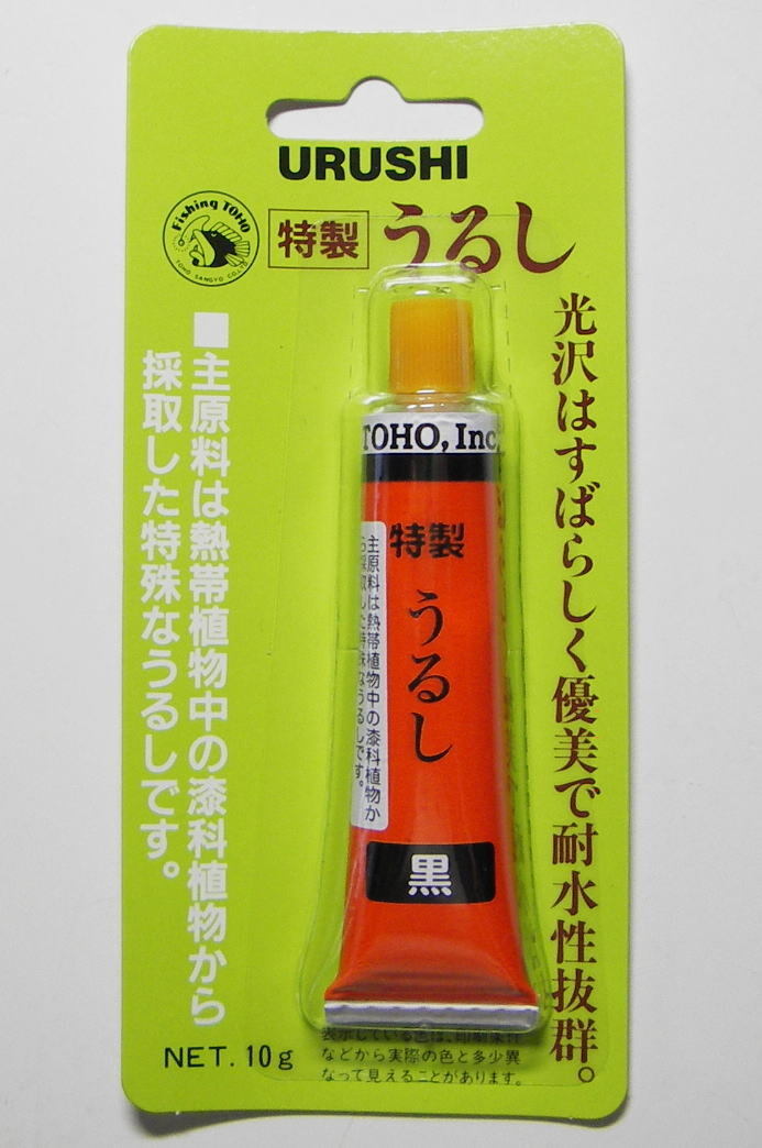 【東邦産業】 特製　うるし　黒　10g　未使用長期保管品！