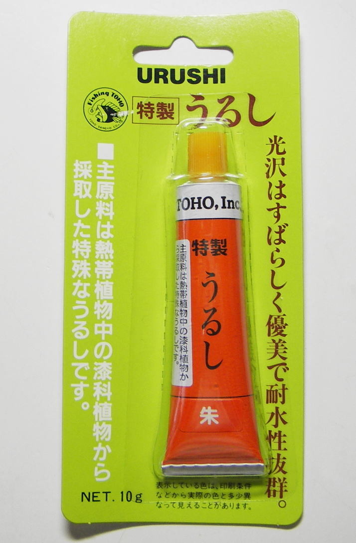 【東邦産業】 特製　うるし　朱　10g　未使用長期保管品！