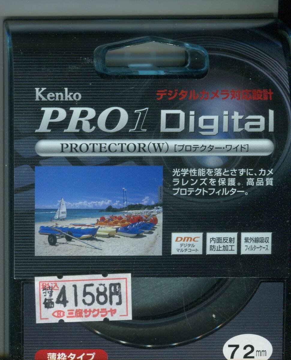 ケンコー 72mm　Pro1　プロテクターワイド　