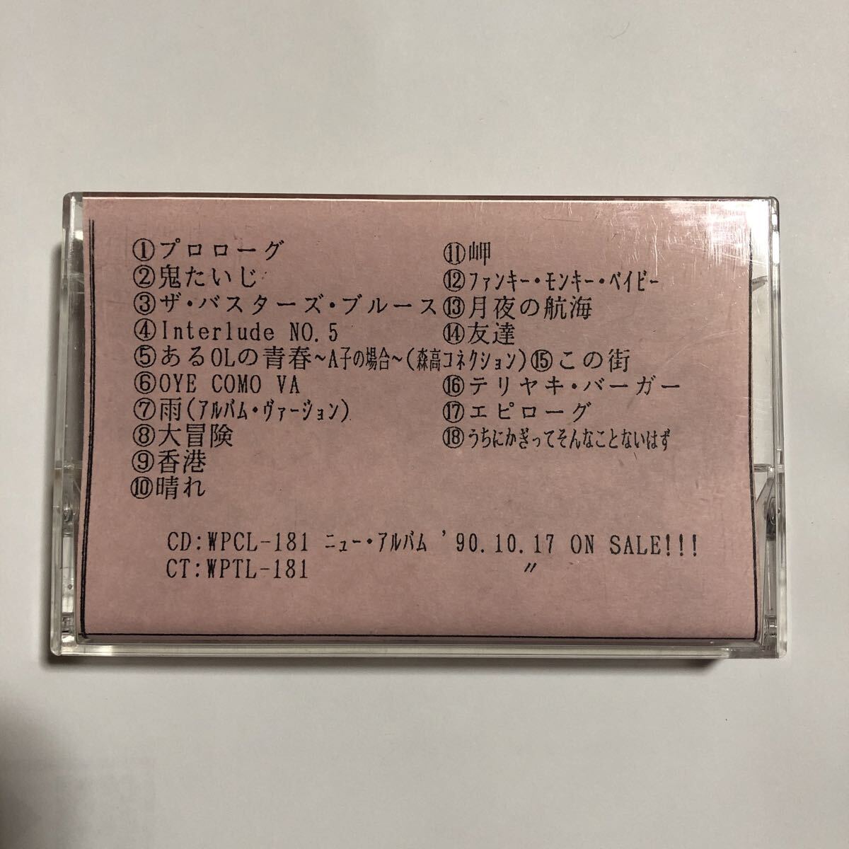 森高千里　古今東西【プロモーション用】国内盤カセットテープ●