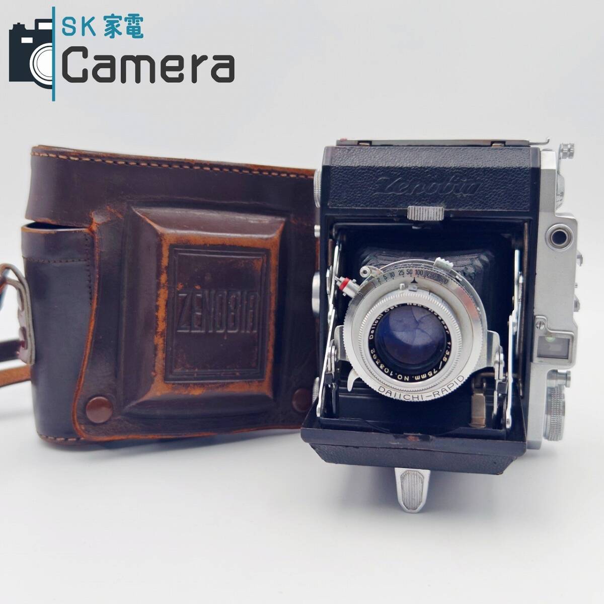 【中古】 Zenobia R Daiichi Neo-Hesper 75ｍｍ F3.5 蛇腹カメラ ゼノビア 革ケース 訳あり