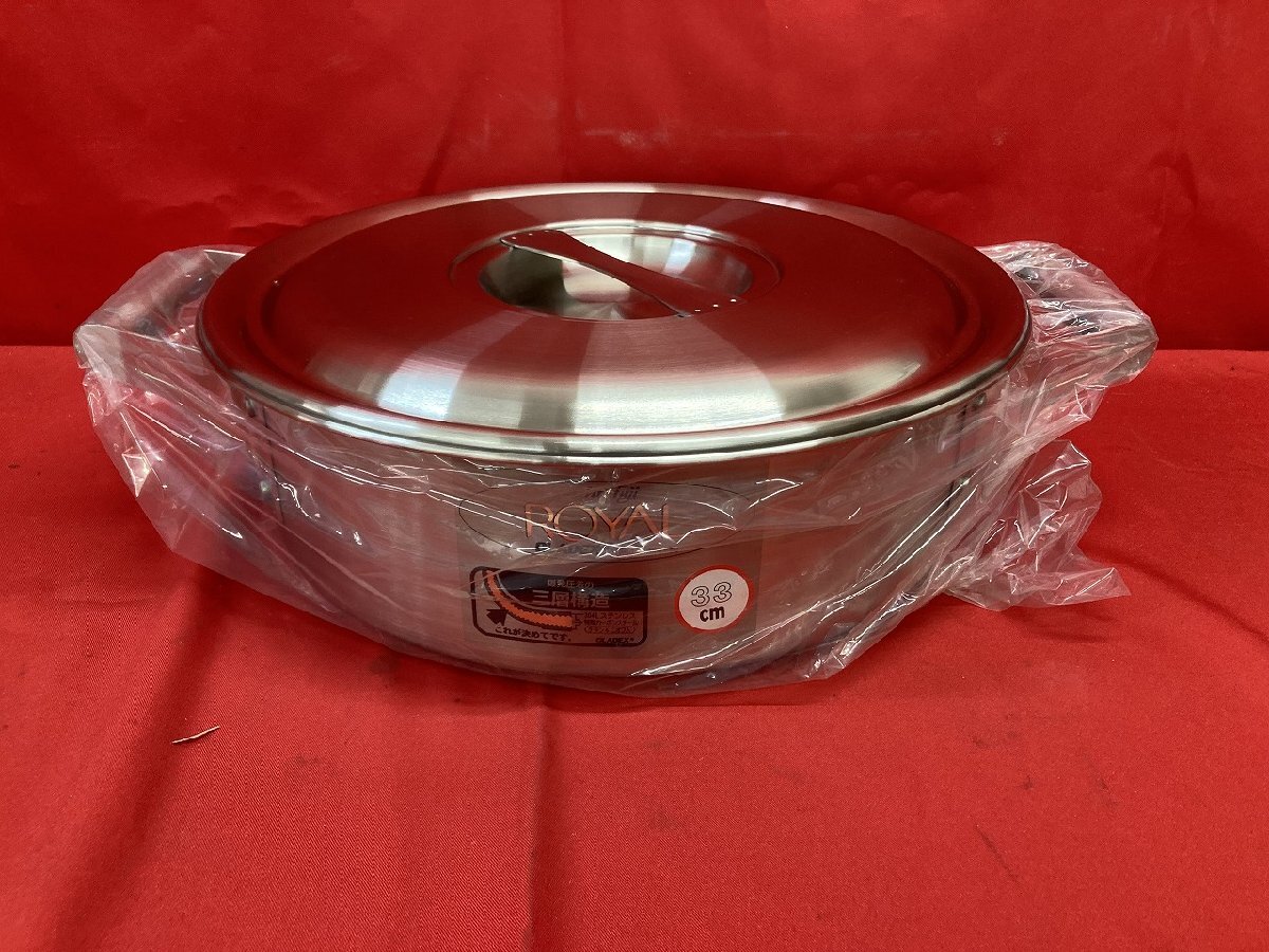 03-12-206 ●BR【送料無料】店舗 厨房 キッチン 調理器具 フジノス ロイヤル CLADEX クラデックス 両手鍋 鍋 33cm ステンレス製 未使用品