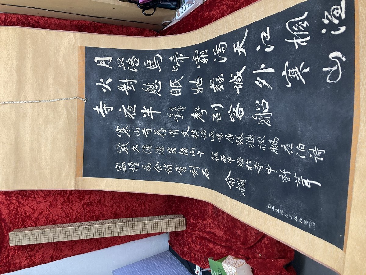 03-12-313 ● BS【送料無料】掛け軸 版画 寒山寺楓橋夜泊詩 骨董 美術品 中古品