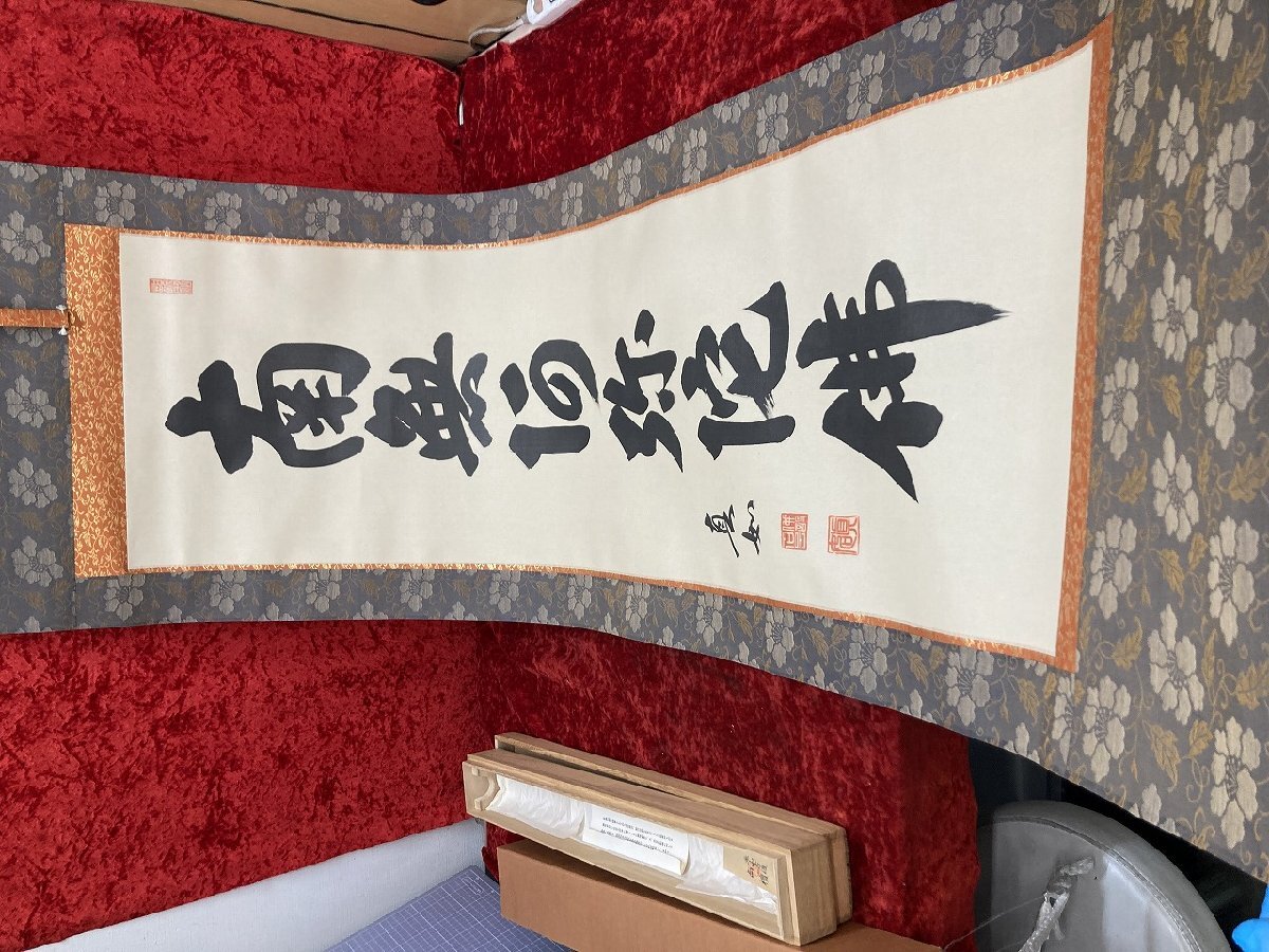 03-13-303 ●BS【送料無料】掛け軸 掛軸 六字名号：「南無阿弥陀仏」 真如 共箱付き 茶道具 茶掛け 日本画 約190㎝ 中古品