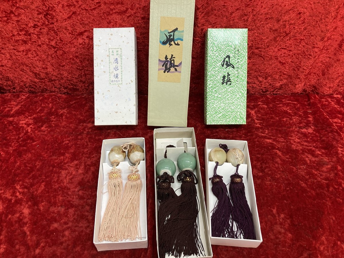 03-13-308 ●BS【送料無料】風鎮　最高級　オニックス（縞めのう石）清水焼 金茶亀甲 など3点 まとめ売り 中古品