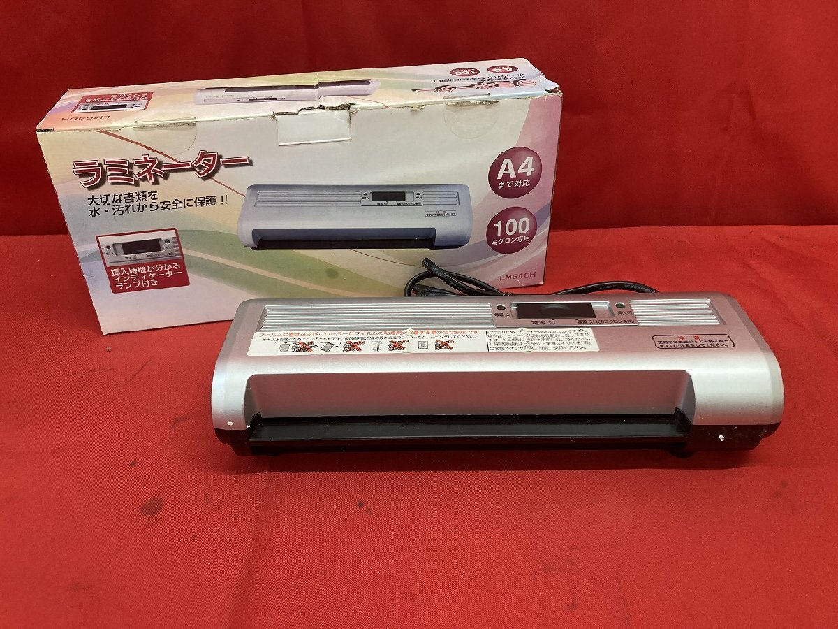 03-16-417 ●BR【送料無料】事務用品 店舗用品 ラミネーター マイクロン LMG40H A4サイズまで対応 中古品