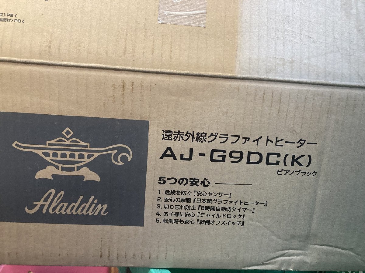 03-16-420 ★BR【送料無料】家電 暖房器具 Aladdin アラジン 遠赤外線 グラファイトヒーター AJ-G9DC(K) ピアノブラック 中古品