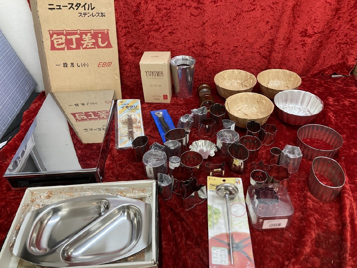 03-18-517 ●BR【送料無料】調理器具 ミートサーモ 包丁差し クッキー型 タンブラーなど 色々まとめ売り 未使用品
