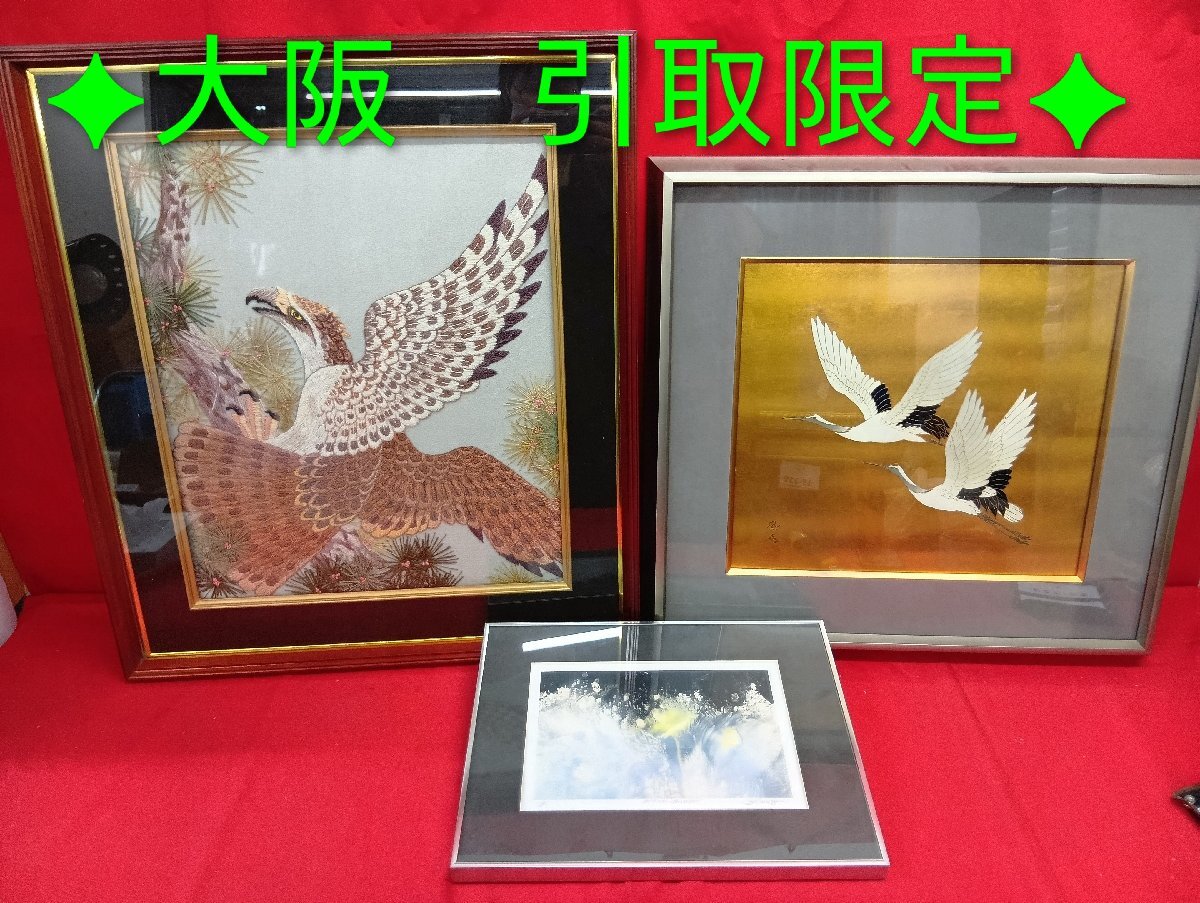 引-4240 ♪AT【大阪 引取限定】版画 宮井保郎 STAR BURST 鶴 七宝 双鶴 鳳鳴 絵画 美術品 鷹 刺画 コレクション 3点 中古品