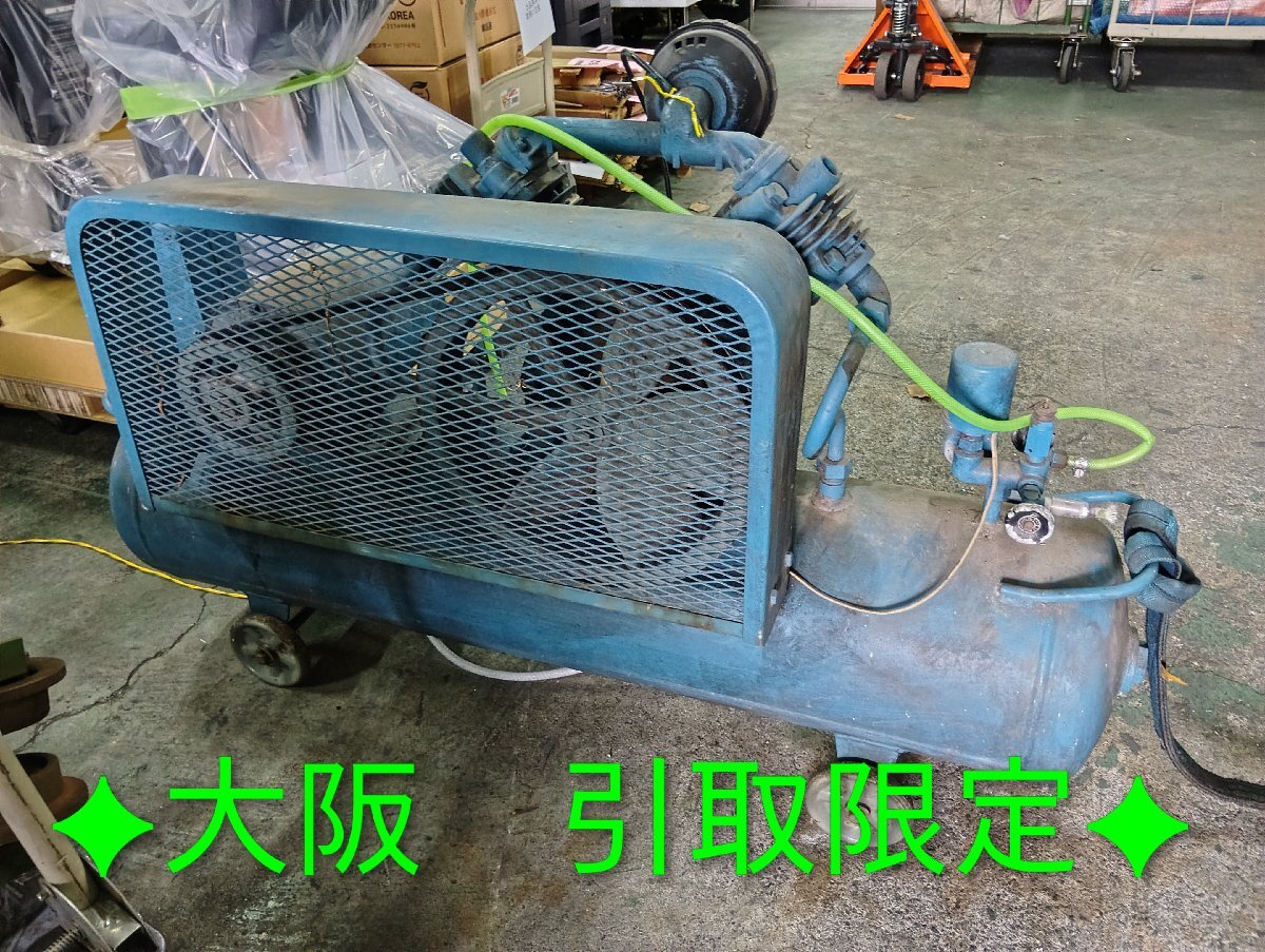 引-4216 ♪BO【大阪 引取限定】工場設備 電動工具 エアーコンプレッサー HITACHI マグネットコンタクタ H10C 中古