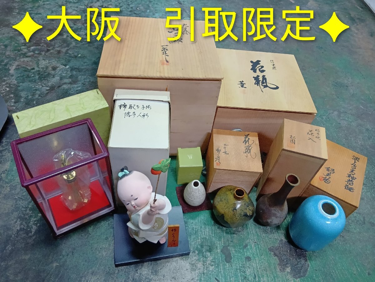 引-4242 ♪SS【大阪 引取限定】骨董品 壺 花瓶 置物 陶器 など インテリア コレクション せどり 仕入れ まとめ売り 保管品