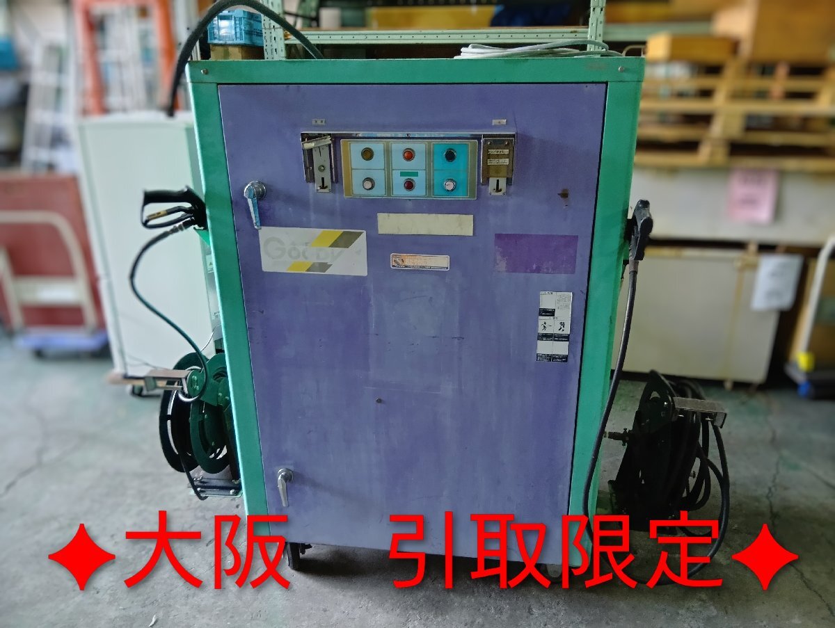 引-4248 ♪BW【大阪 引取限定】倉庫 車用品 業務用 ゴーリキ Gogh 業務用洗車機 動作未確認 中古品