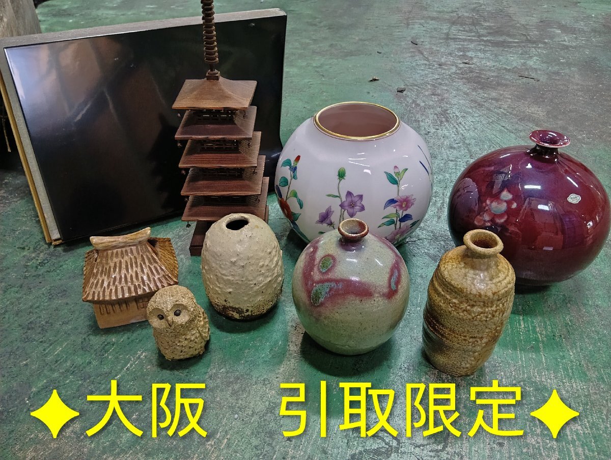 引-4243 ♪SS【大阪 引取限定】骨董品 壺 花瓶 置物 陶器 など インテリア コレクション せどり 仕入れ まとめ売り 保管品