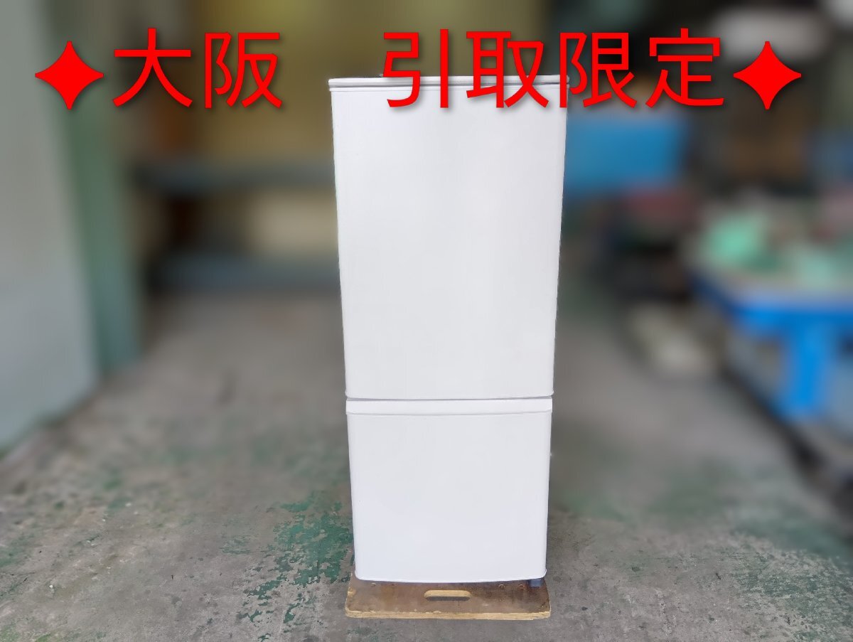 引-4244 ♪BV【大阪 引取限定】家電 冷蔵庫 三菱 MITSUBISHI MR-P15K-W 全体146L 2ドア 2024年製 通電確認済 中古品