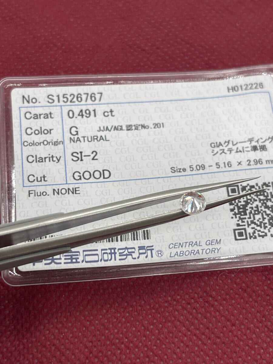 1円スタート 天然ダイヤモンド ルース 0.491ct Gカラー SI-2 GOOD 中央宝石研究所 CGL ソーティング付 ラウンドブリリアントカット 希少