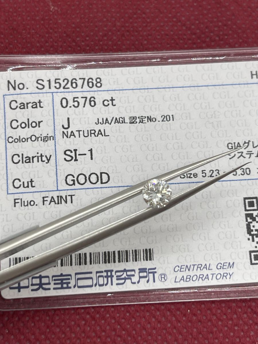 1円スタート 天然ダイヤモンド ルース 0.576ct Jカラー SI-1 GOOD 中央宝石研究所 CGL ソーティング付 ラウンドブリリアント 裸石 希少