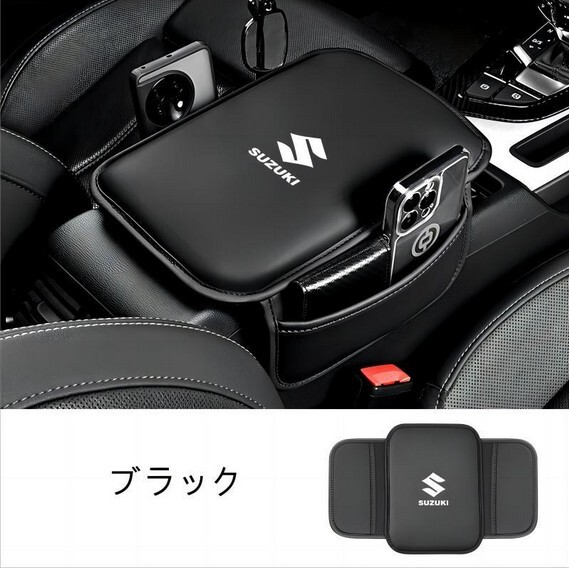 新品スズキ車用アームレストカバーイグニスワゴンRジムニースイフトMRワゴン アルト車用アームレスト車肘置き 車用小物入れ収納 3色選択