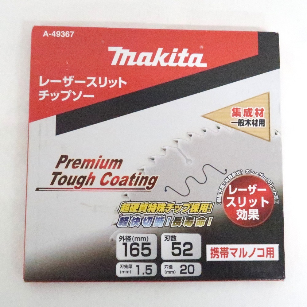 IT336792 マキタ 替刃 プレミアムタフコーティングチップソー 外径165mm 刃数52 マルノコ用 A-49367 makita 未使用品