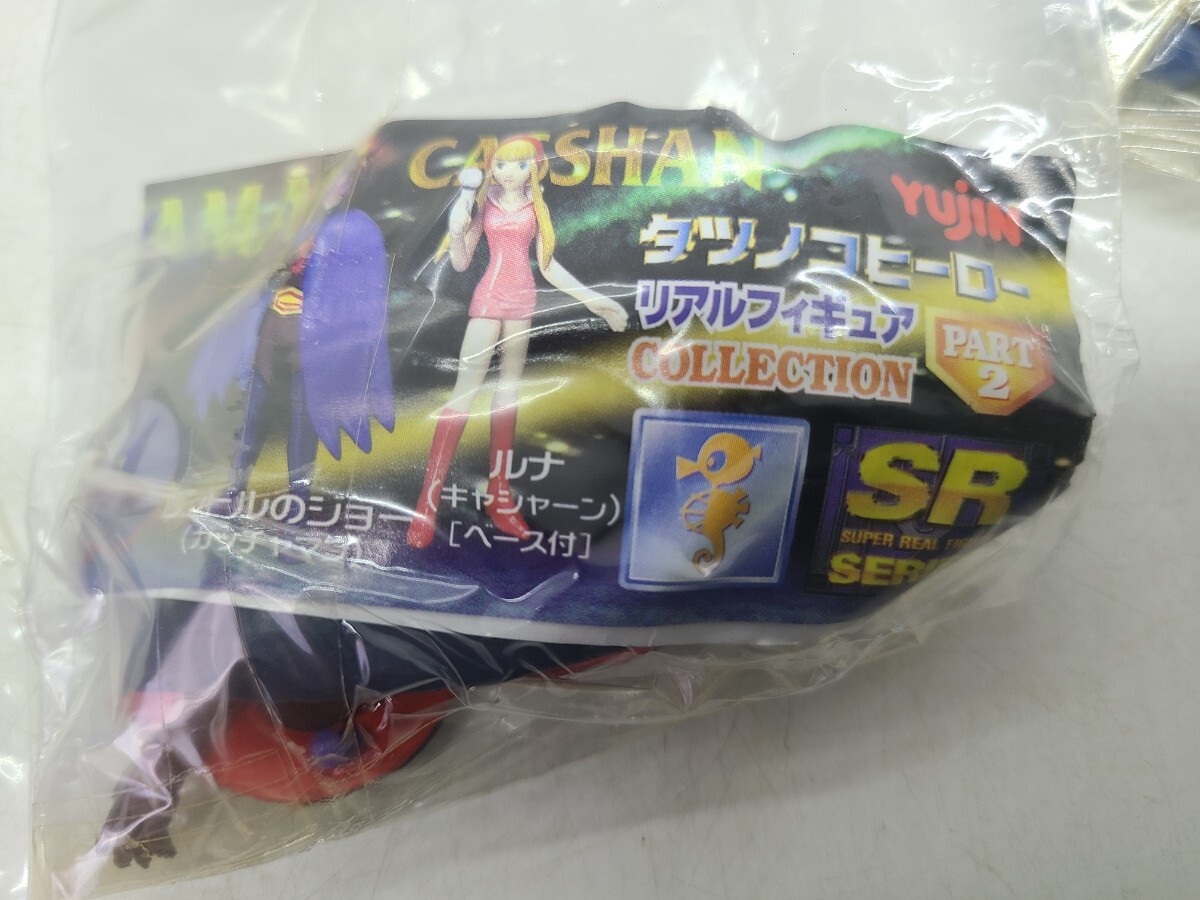 タツノコ ヒーロー パート2 yujin