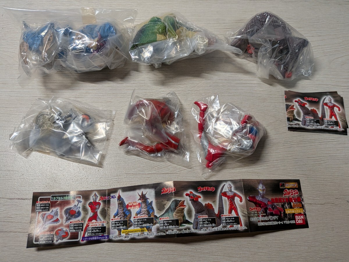 ガシャポン ウルトラマン HGシリーズ 地震源Xを倒せ編 コンプリート