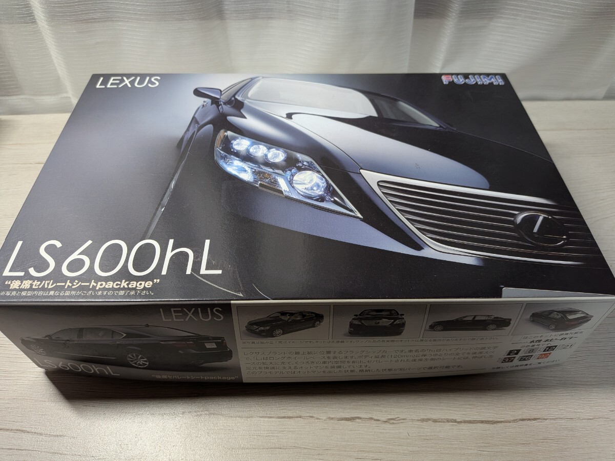 フジミ レクサス LS600hL プラモデル 1/24 モデル