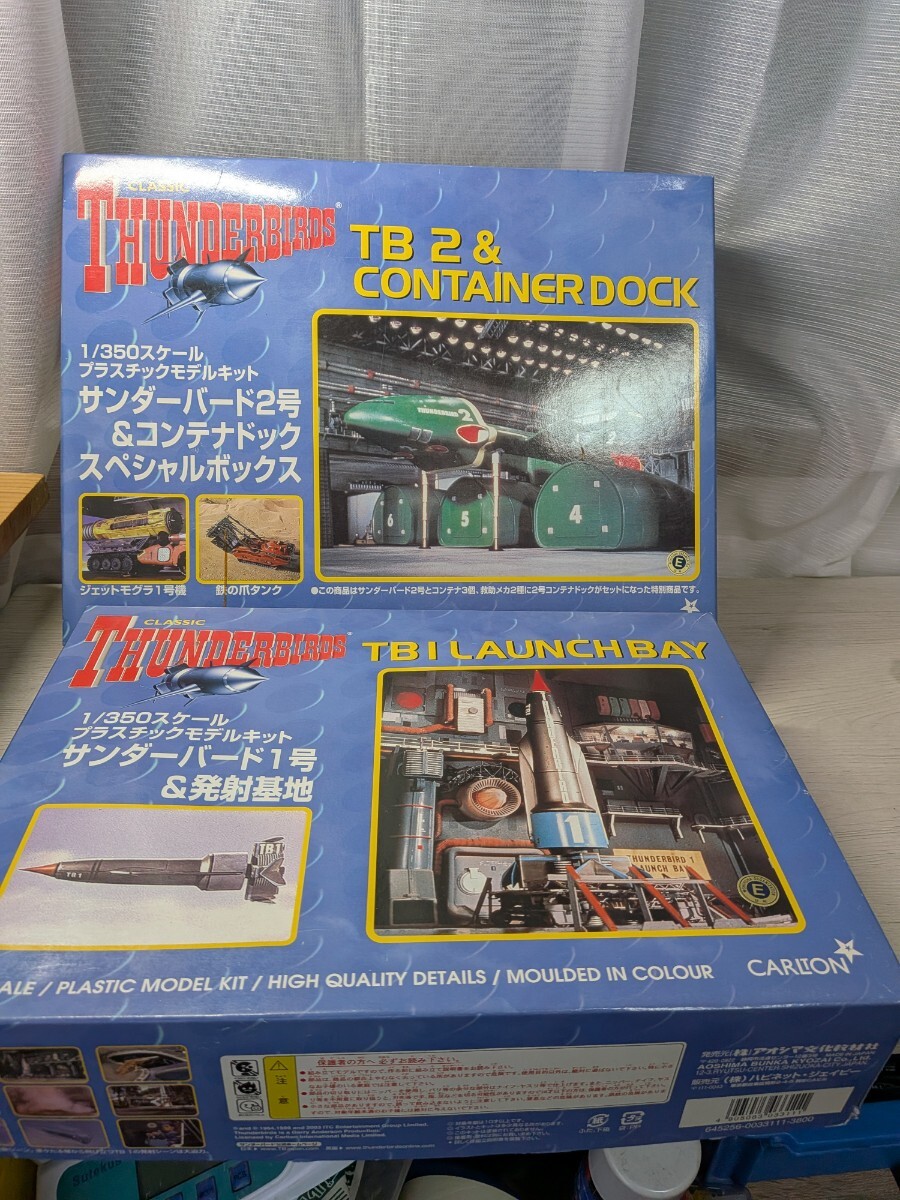 プラモデル サンダーバード1号、2号 発射基地 コンテナドック スペシャルボックス 青島文化教材社