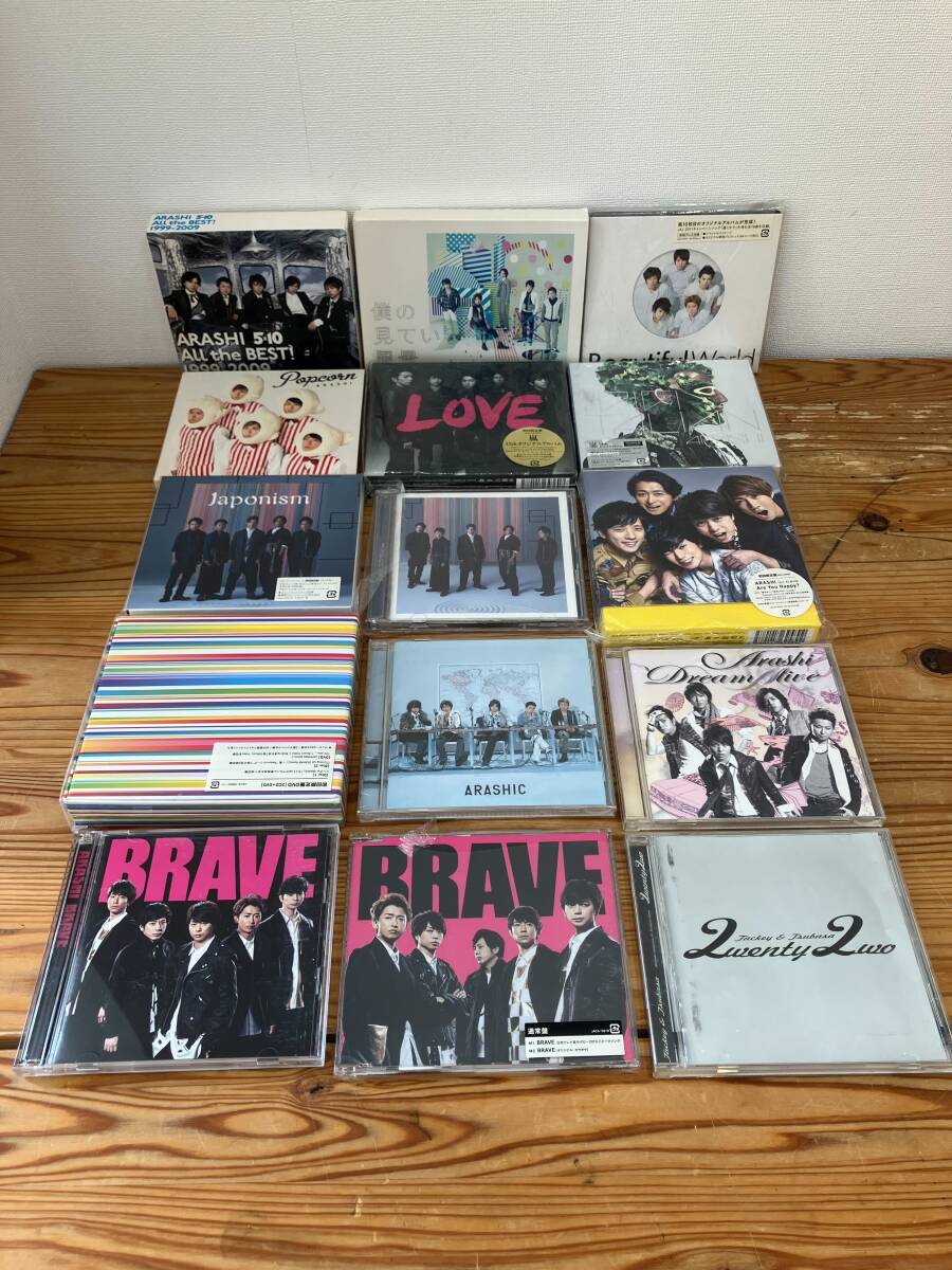 S2-123【鴇】☆1円スタート☆ ARASHI 嵐 CD DVD まとめ 『5×10 All the BEST! 1999-2009』『ARASHIC』『BRAVE』『This is ARASHI』他 中古