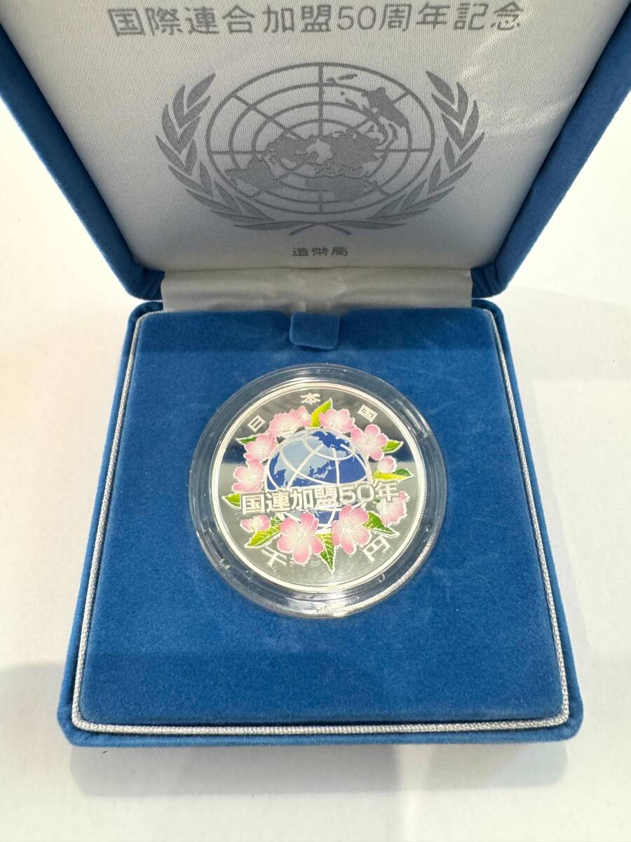 K-27-46【鴇】【LPP】国際連合加盟50周年記念 千円銀貨幣プルーフ貨幣セット 造幣局 純銀 31.1g 箱・ケース付き 記念硬貨 銀貨