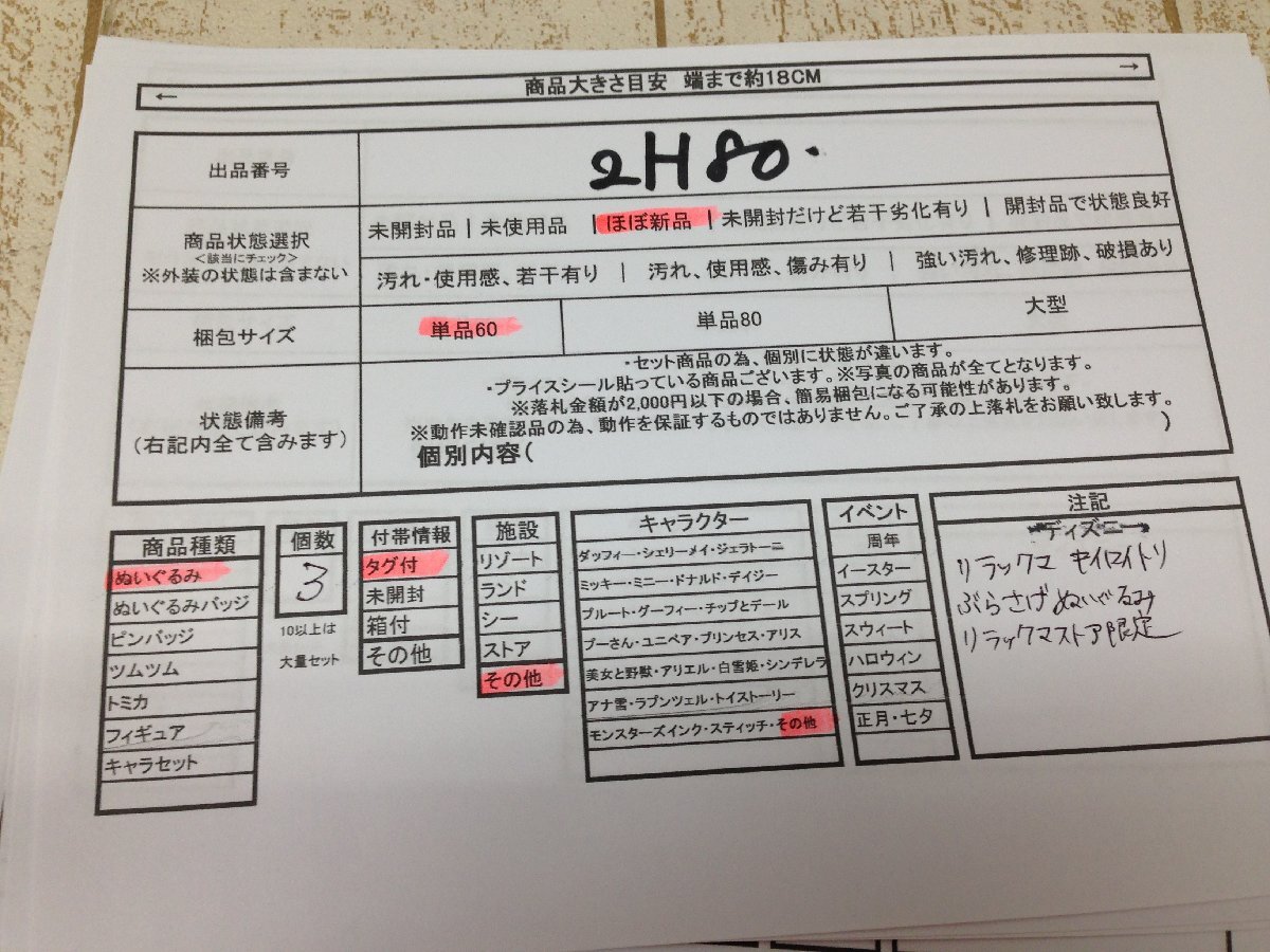 {$data['title']拍卖