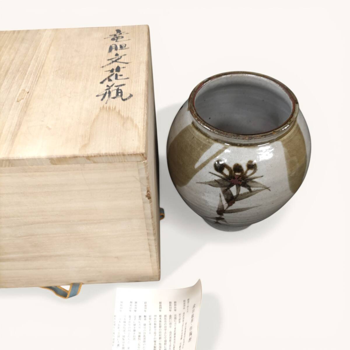 ◎古美名品◎日本工芸会正会員 益子焼 武田敏男作 刷毛目 竜胆文花瓶 共箱 師 田村耕一 即発送 1
