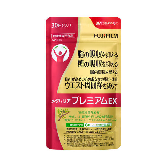 送料￥１８０メタバリアプレミアムEX最高峰 脂も、糖*も、対策したい人に30日分240粒