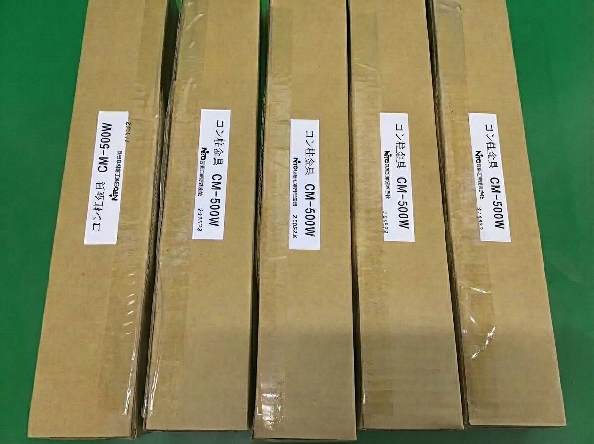【未使用】日東工業 コン柱金物 CM-500W【5セット】