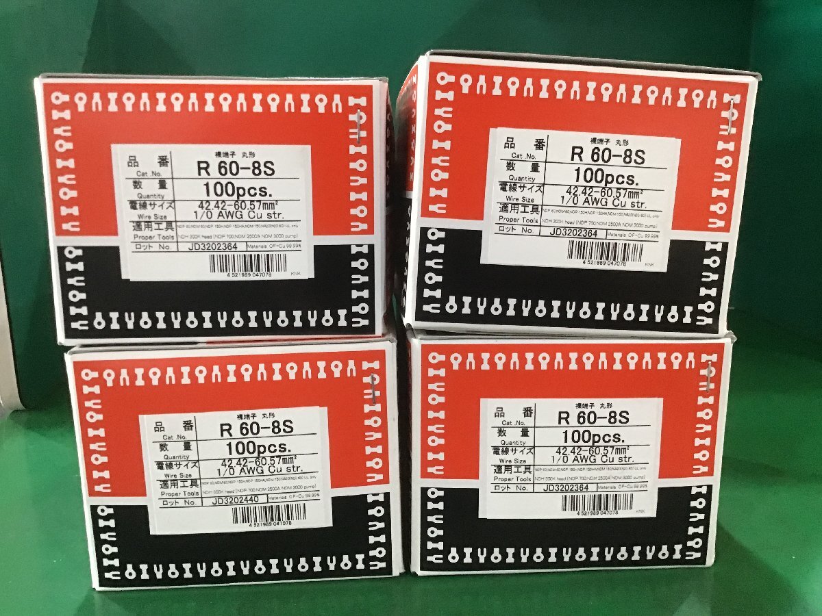【100個入り×４箱】ニチフ 圧着端子 R60-8S