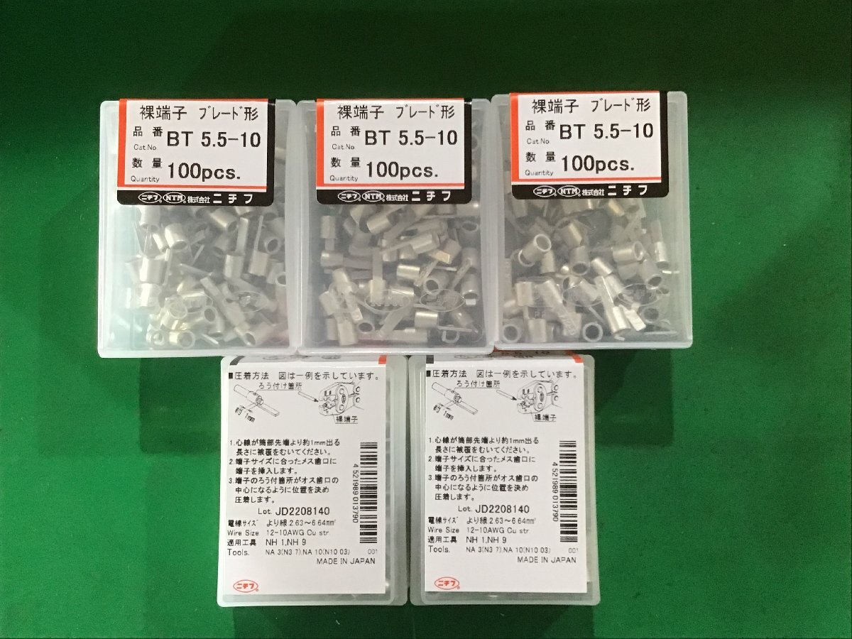 【100個入り×５箱】ニチフ 圧着端子 BT5.5-10