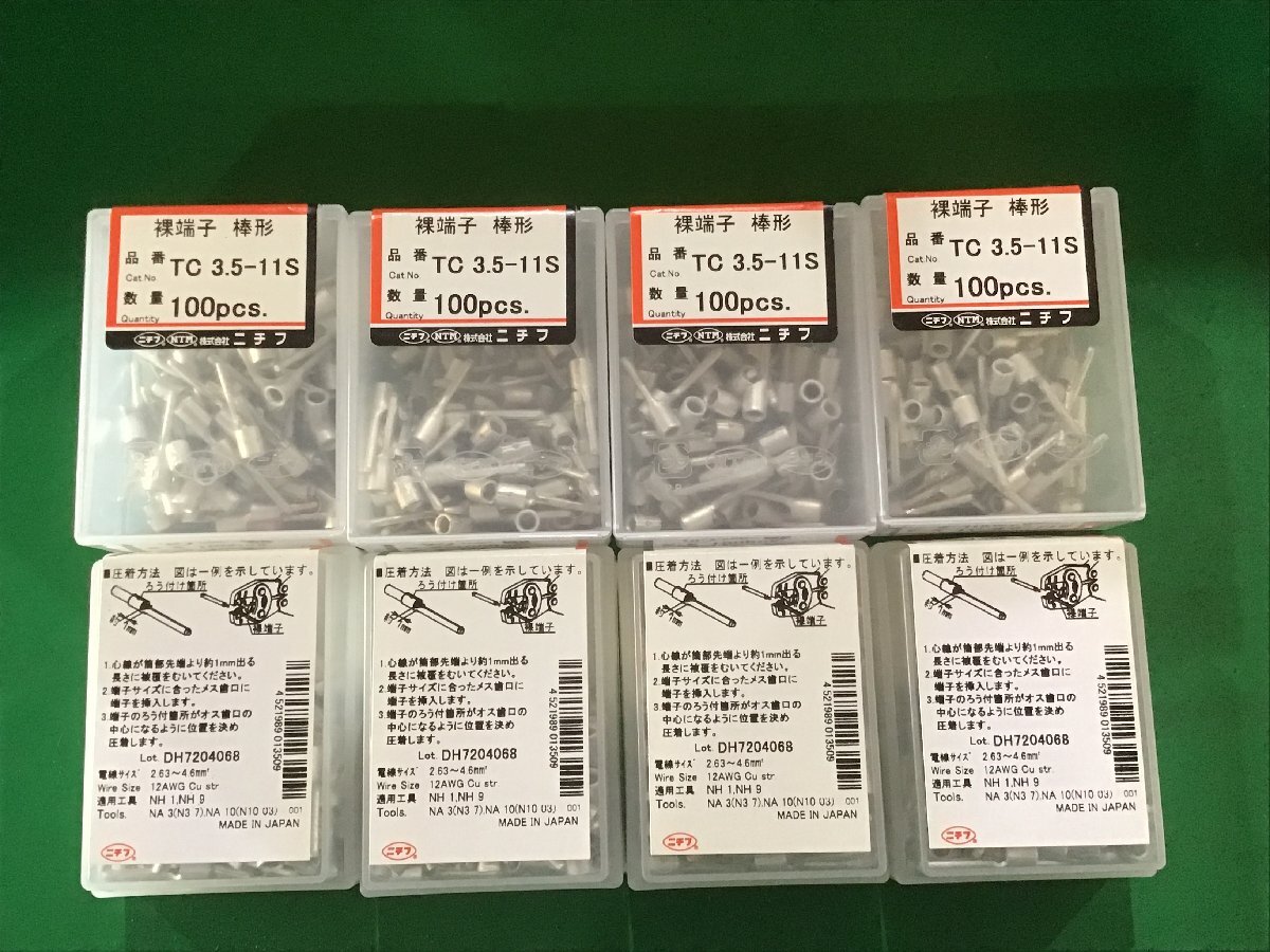 【100個入り×8箱】ニチフ 棒端子 TC-3.5-11S