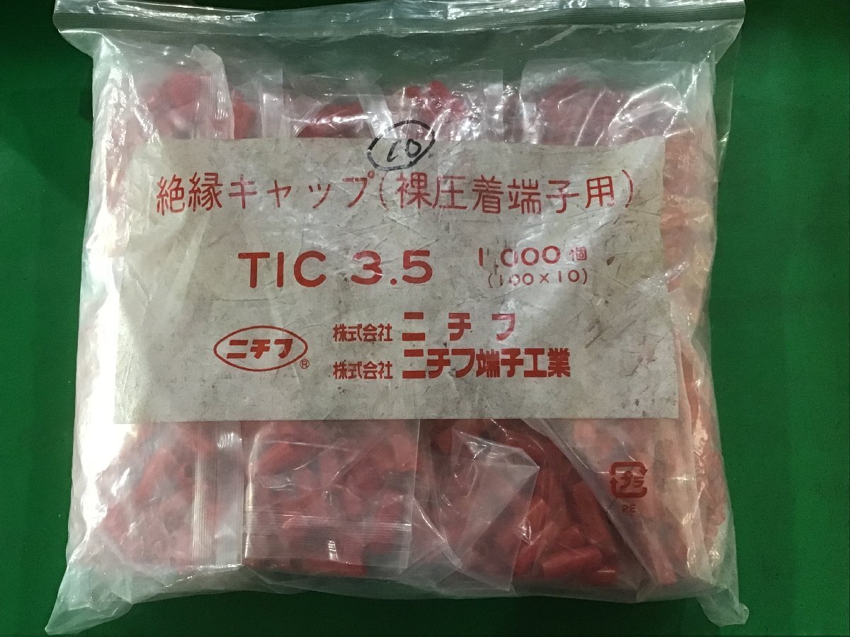 【100個入り×10袋】ニチフ 端子キャップ TIC-3.5SQ 赤