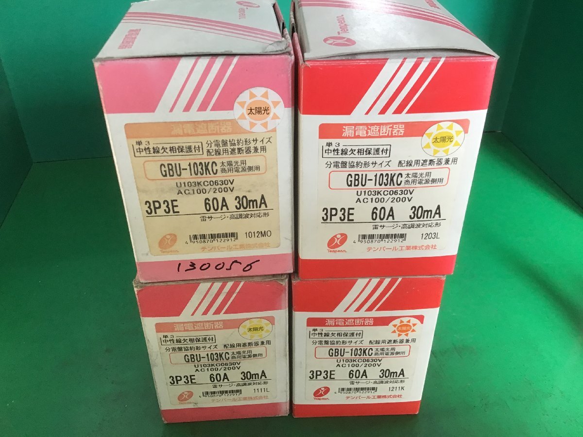 【4個セット】テンパール　漏電遮断器　GBU-103KC 60A 30mA
