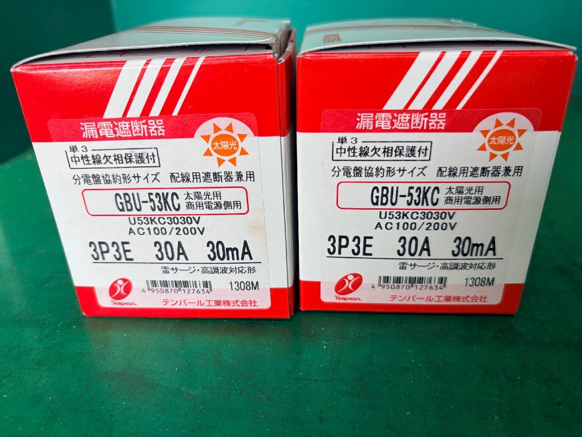 【２個セット・未使用】テンパール 漏電遮断器GBU-53KC 30A
