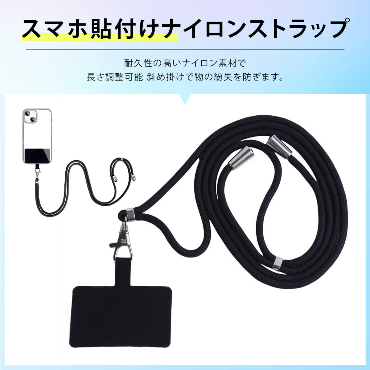 首掛けストラップ ストラップ スマホ首掛け 携帯ストラップ首掛け スマホ落下防止 スマホストラップ 斜め掛け 調整可能 取り外し;m6521;