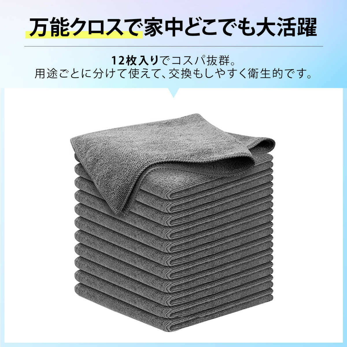 【12枚入り】ファイバークロス クリーニングクロス キッチンクロス 洗車 タオル マイクロファイバークロス 吸水速乾 キッチン用 ;m6483;