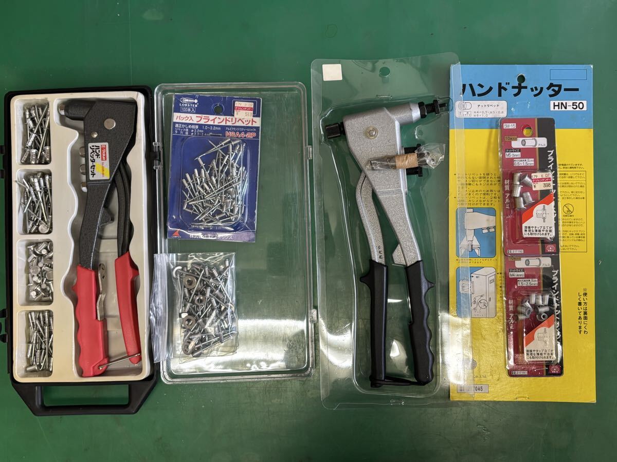 ハンドナッター、ハンドリベッター 、工具、 セット、