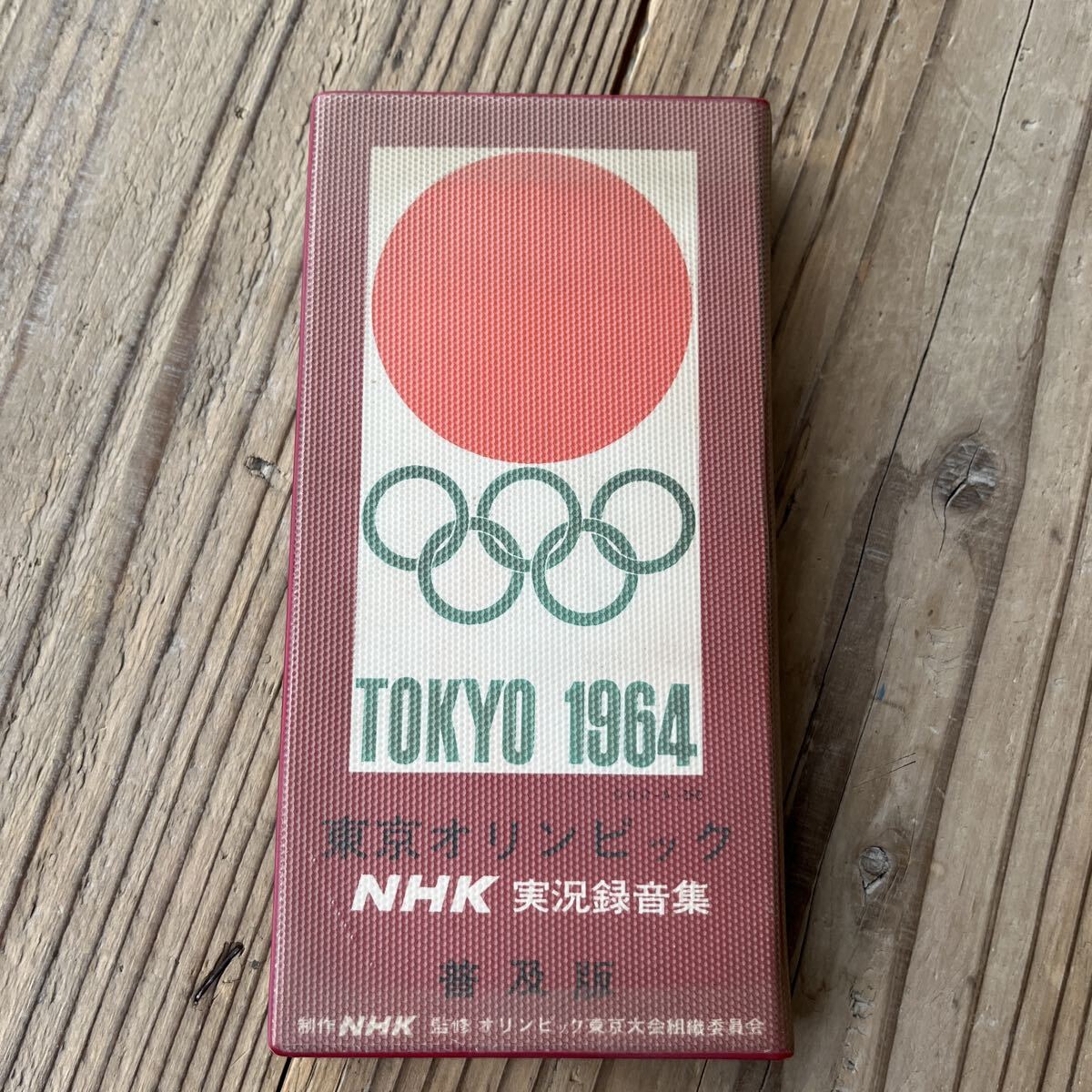 昭和39年　東京五輪・NHK実況録音テープ
