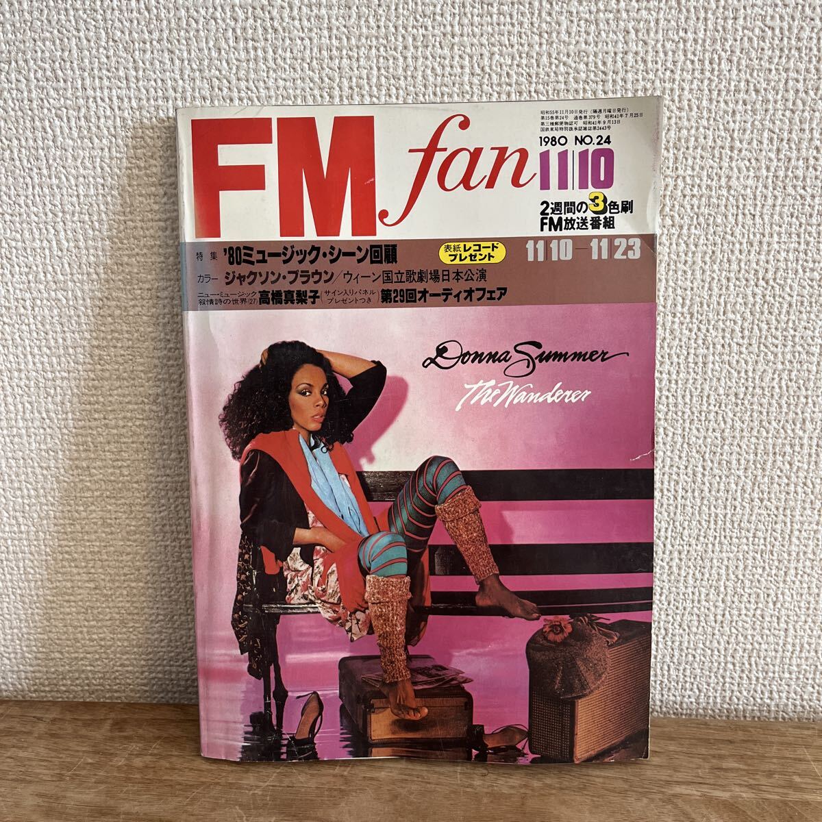 FM fan ファン 東版 1980.11.10●表紙 ドナ・サマー/ジャクソンブラウン/ネイティブサン/ロッドスチュワート/向井滋春/高橋真梨子