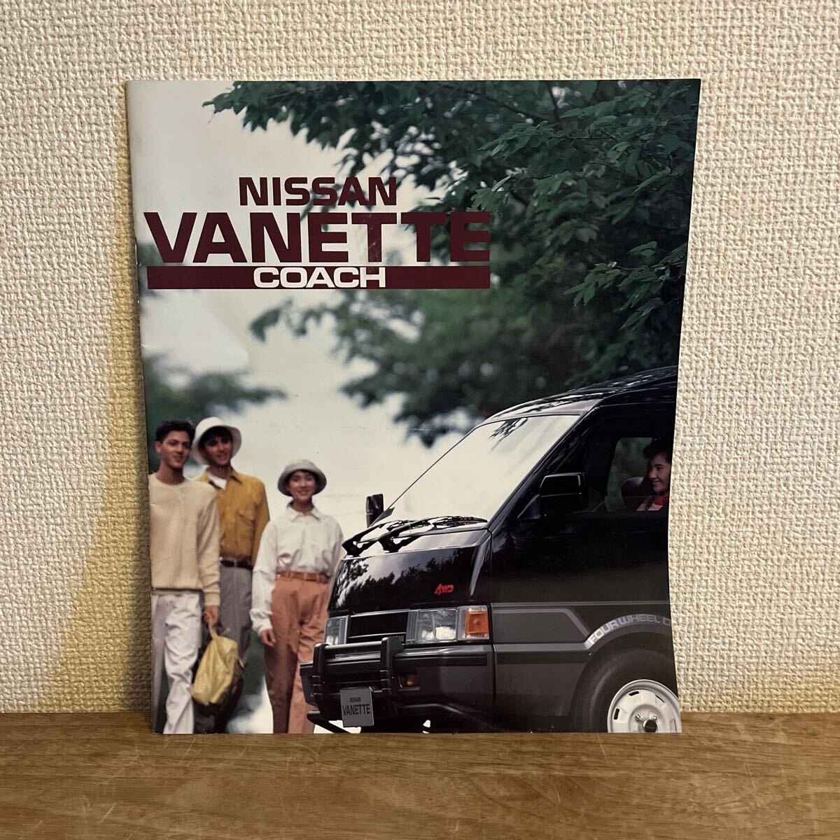 【希少】日産 バネット コーチ カタログ C22 NISSAN VANETTE COACH 1988年　昭和63年