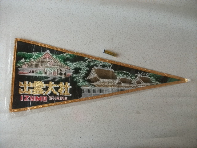 古いお品です ペナント　出雲大社　（島根県）アンティーク インテリア コレクション 当時物