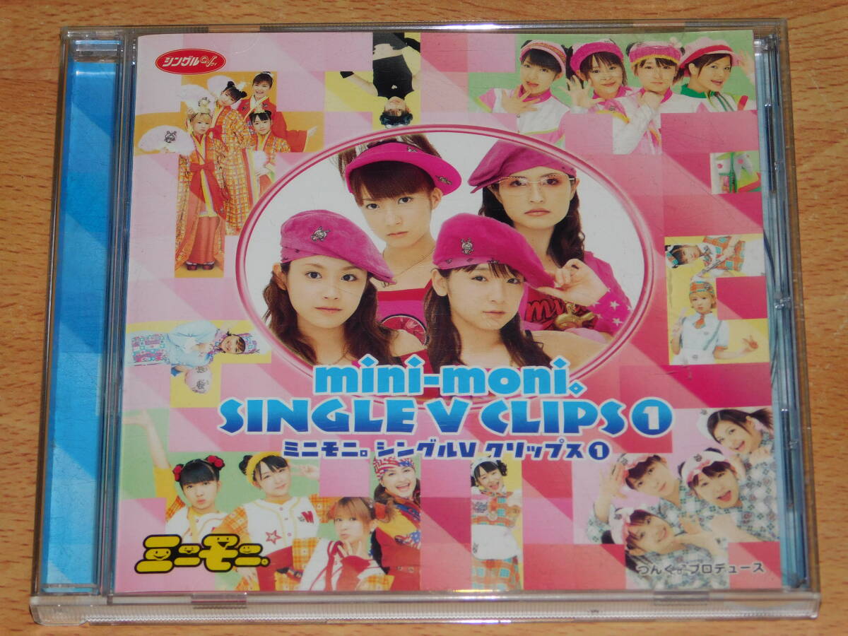 DVD　ミニモニ。　シングルV　クリップス①　ハロプロ
